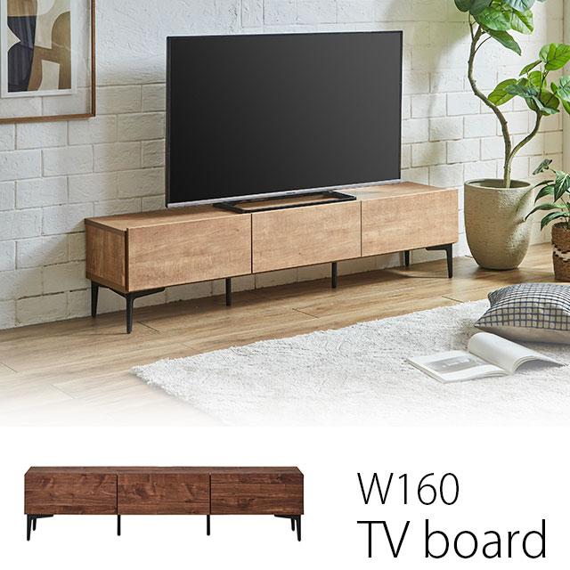 アパレル通販サイトランキング 高さ38cm 幅160cm テレビ台 テレビボード TV台 テレビラック テレビ台