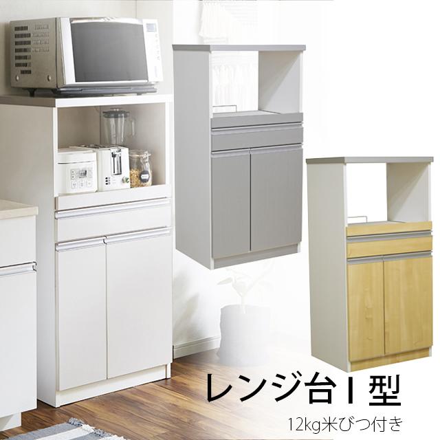 レンジ台1型 レンジボード レンジラック レンジ収納 キッチンラック 