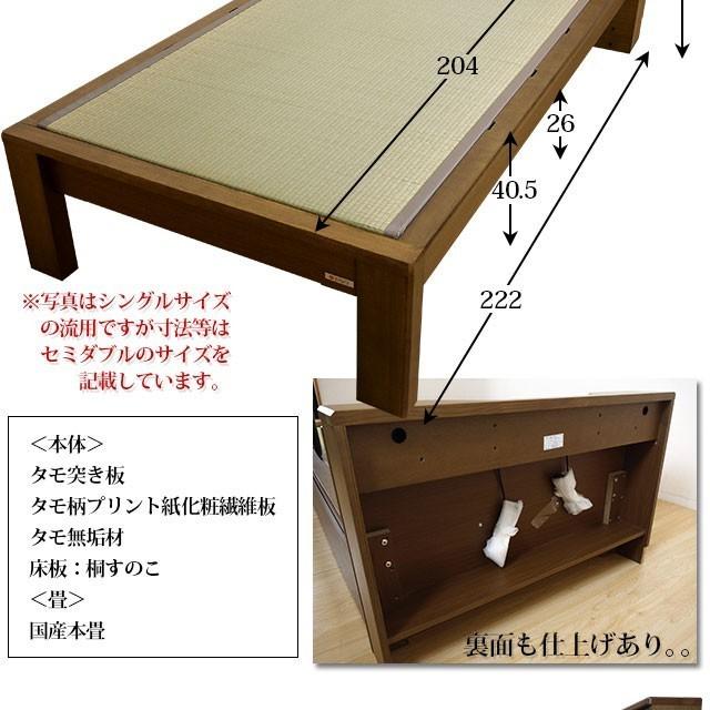 畳ベッド キャビネット付 セミダブル 国産畳 宮付き 引出し付き コンセント付き 桐すのこ 木製ベッド |  | 13