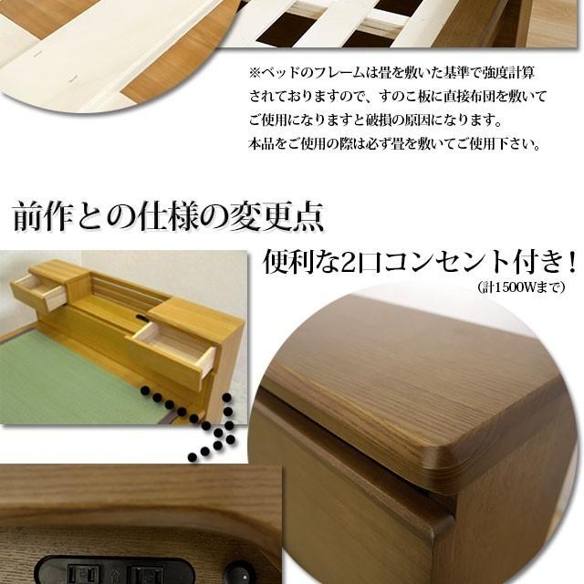 畳ベッド キャビネット付 セミダブル 国産畳 宮付き 引出し付き コンセント付き 桐すのこ 木製ベッド |  | 05
