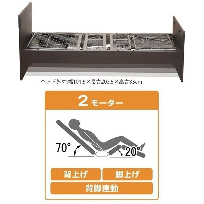 電動ベッド 2モーター フラットタイプ 床面高さ6段階調節 シングルベッド マットレス グランツ社 介護ベッド 電動リクライニングベッド |  | 03