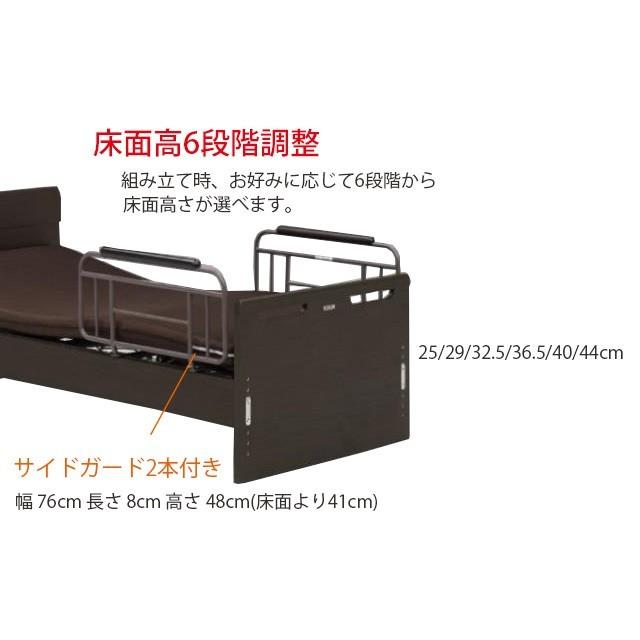 電動ベッド 2モーター フラットタイプ 床面高さ6段階調節 シングル