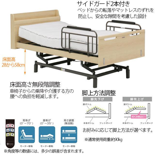 開梱・組立て設置付き 電動ベッド 3モーター フレームのみ Sキャビタイプ ダークブラウン リクライニング マットレス別売り 介護ベッド |  | 02