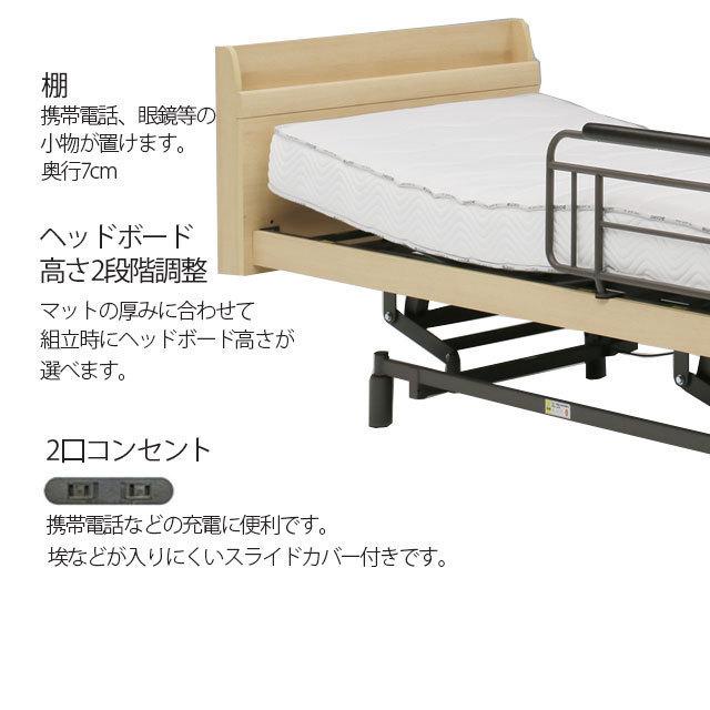 公式新製品 開梱組立て設置付き 電動ベッド 3モーター ブラウン ウレタンマットレス付き Sキャビ リクライニング 介護ベッド