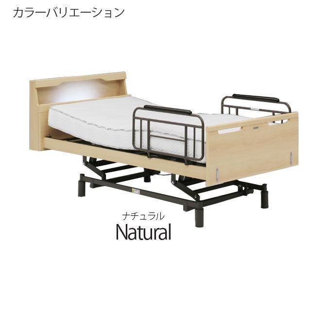 ベッド電動ベッド 3モーター ナチュラル マットレス グランケアスリムプロ Lキャビ リクライニング 介護用 開梱組立て設置付き |  | 03