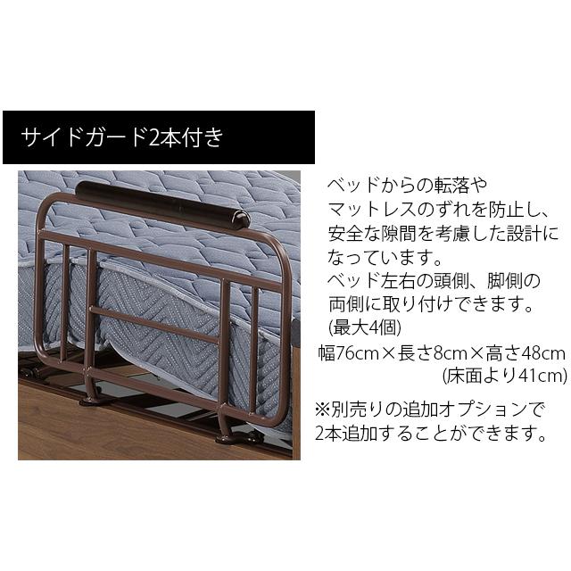 電動ベッド 2モーター 電動リクライニングベッド セミダブル マットレス別売り サイドガード2本付き 介護ベッド グランツ社 ベッド 介護用ベッド |  | 03