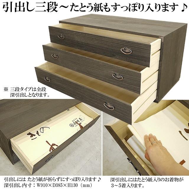 国産 焼桐調うづくり仕上げ 3段桐箱箪笥 着物収納 桐衣装タンス 国産 焼桐調うづくり仕上げ 3段桐箱箪笥 着物収納 桐衣装タンス