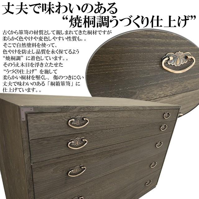 国産 焼桐調うづくり仕上げ  5段桐箱箪笥 着物収納 桐衣装タンス 衣裳たんす 桐衣装ケース 和 タンス 桐 たんす チェスト 日本製 送料無料 |  | 01