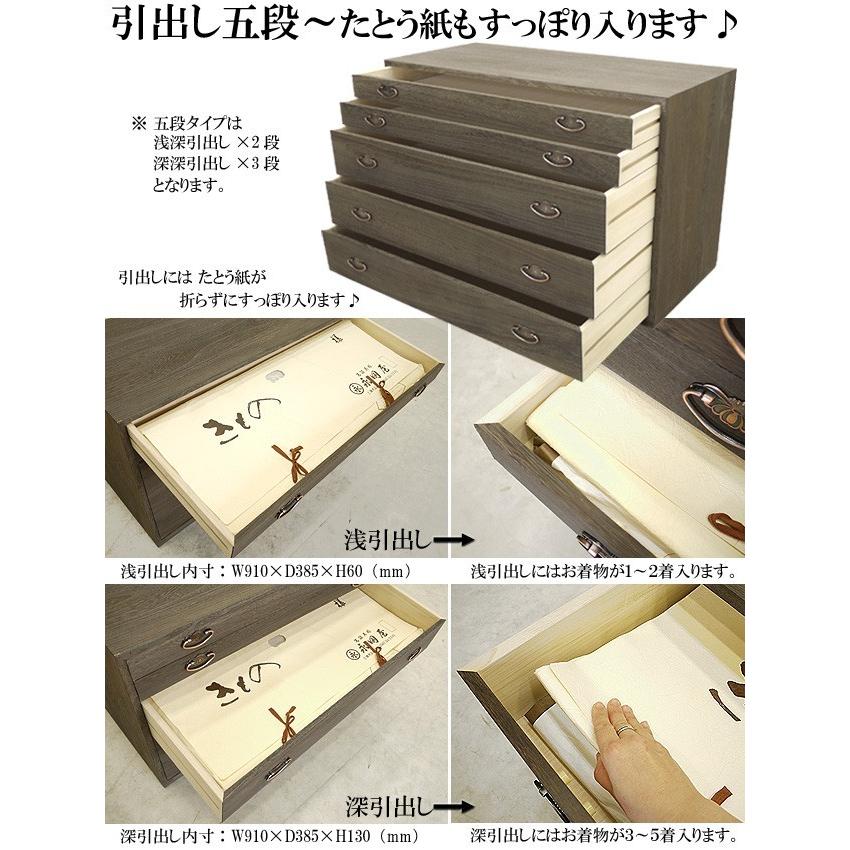 国産 焼桐調うづくり仕上げ  5段桐箱箪笥 着物収納 桐衣装タンス 衣裳たんす 桐衣装ケース 和 タンス 桐 たんす チェスト 日本製 送料無料 |  | 02