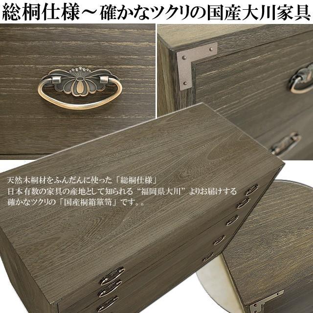 国産 焼桐調うづくり仕上げ  5段桐箱箪笥 着物収納 桐衣装タンス 衣裳たんす 桐衣装ケース 和 タンス 桐 たんす チェスト 日本製 送料無料 |  | 03