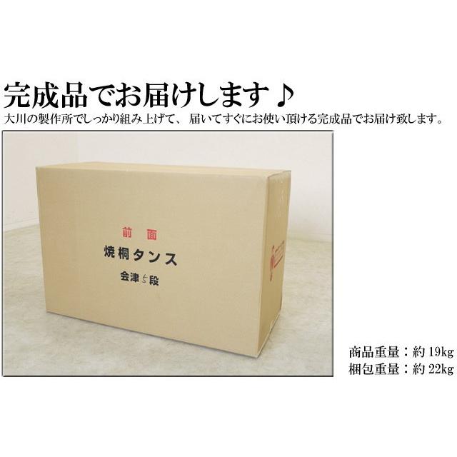 国産 焼桐調うづくり仕上げ  5段桐箱箪笥 着物収納 桐衣装タンス 衣裳たんす 桐衣装ケース 和 タンス 桐 たんす チェスト 日本製 送料無料 |  | 05