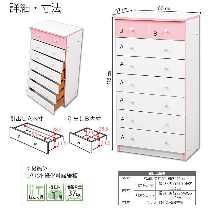 カジュアル７段チェスト デザインチェスト 引出し7段 木製 衣類収納 チェスト タンス たんす 洋タンス ハイチェスト カジュアルチェスト 送料無料｜mikitty｜07