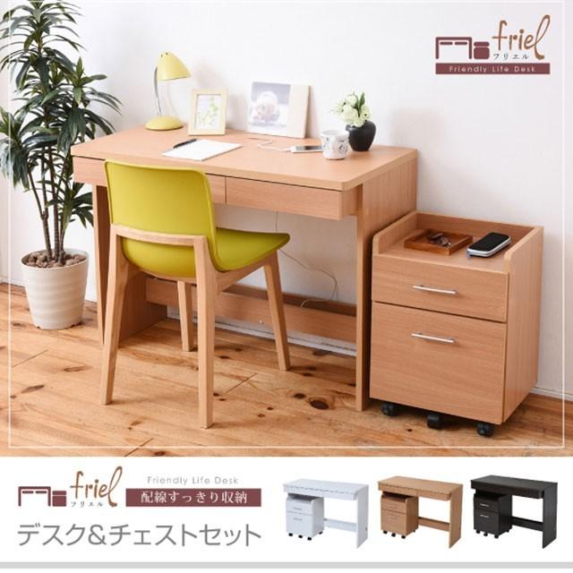 収納デスク ワークデスク チェスト 2点セット PCデスク パソコンデスク