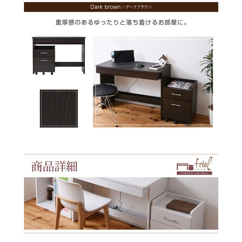 収納デスク ワークデスク チェスト 2点セット PCデスク パソコンデスク