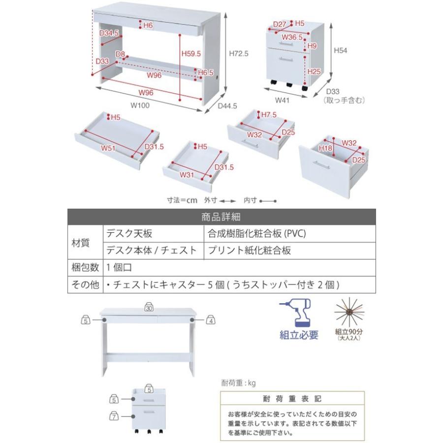 収納デスク ワークデスク チェスト 2点セット PCデスク パソコンデスク
