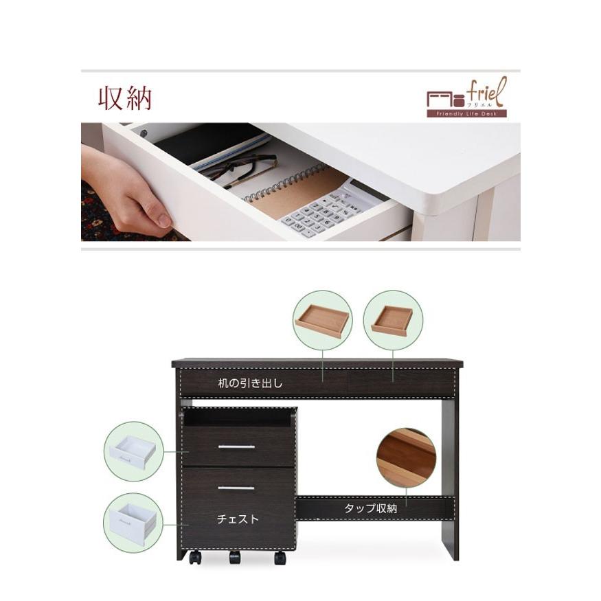 収納デスク ワークデスク チェスト 2点セット PCデスク パソコンデスク