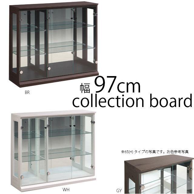 コレクションボード ディスプレイラック 幅97cm コレクションケース 飾り棚 高さ83cm ショーケース フィギュアラック ガラス 壁面収納 木製 完成品 | 