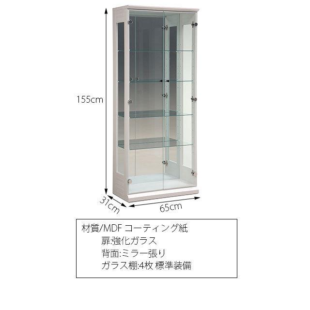 コレクションボード ディスプレイラック 幅65cm コレクションケース 飾り棚 高さ155cm ショーケース フィギュアラック ガラス 壁面収納 木製 完成品 |  | 10