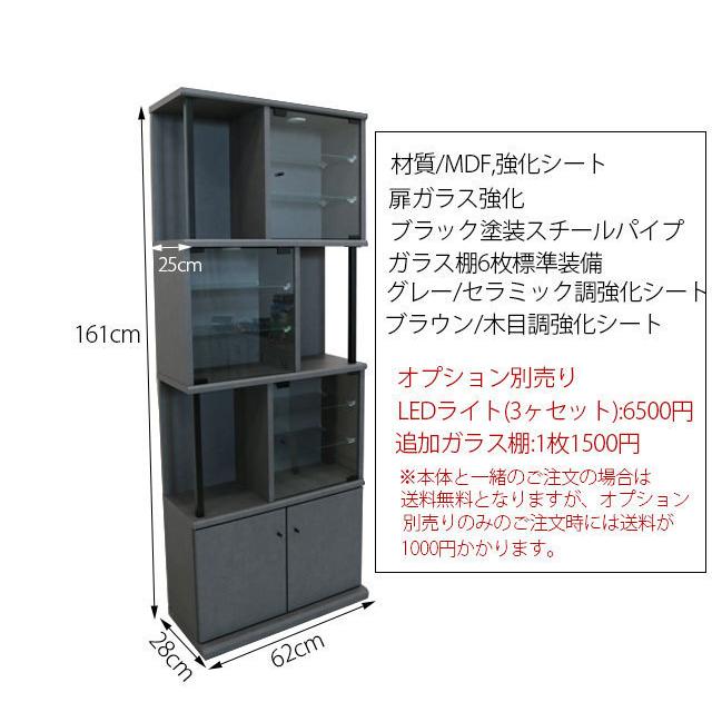 コレクションラック ディスプレイラック ブラウン 幅62cm コレクションケース 高さ161cm ショーケース フィギュアラック 棚｜mikitty｜12