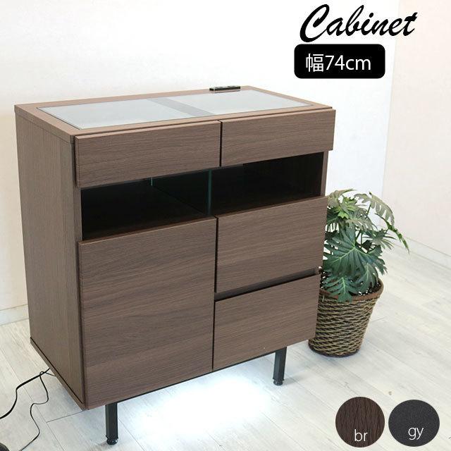 キャビネット 幅74cm ディスプレイ収納 木製 収納棚 本棚 収納ラック アクセサリー入れ 小物収納 リビング収納 サイドボード アイアン脚 間接照明