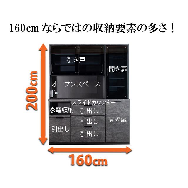 キッチンボード　高さ約200㎝ 食器棚 幅160cm 開梱設置付き キッチン収納 オープンダイニングボード