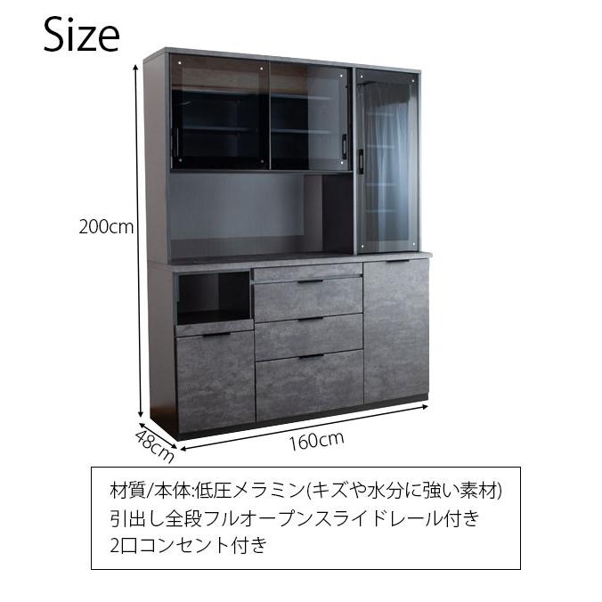 食器棚 幅160cm 開梱設置付き キッチン収納 オープンダイニングボード
