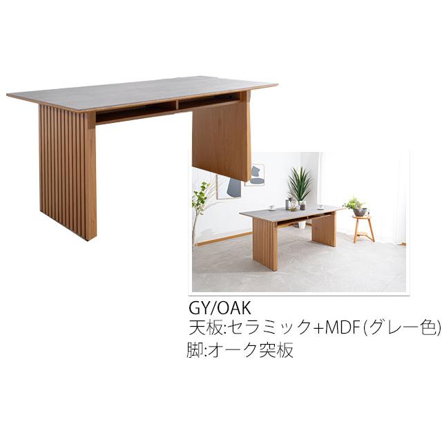 ダイニングテーブル グレーオーク 幅165cm 天板セラミック 食卓