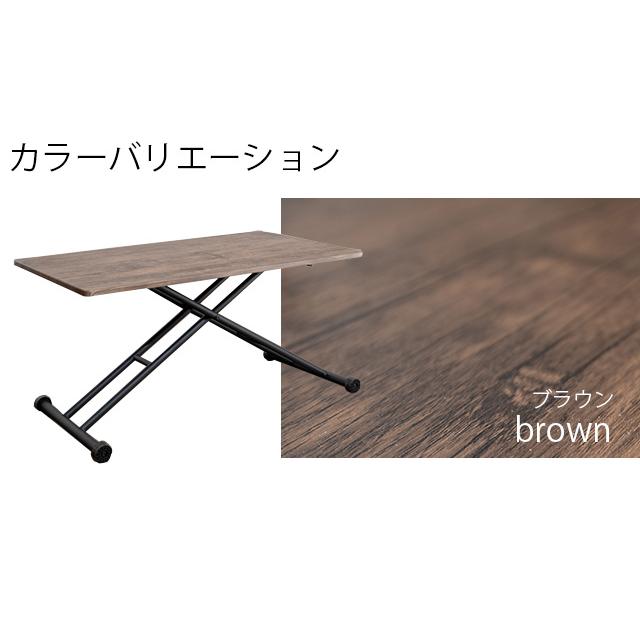 テーブル 昇降テーブル リフティングテーブル 幅105cm 昇降式