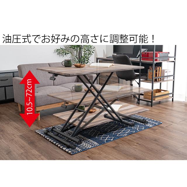 テーブル 昇降テーブル ナチュラル リフティングテーブル 幅105cm 昇降