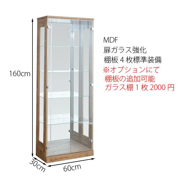 コレクションボード ディスプレイラック 幅60cm コレクションケース