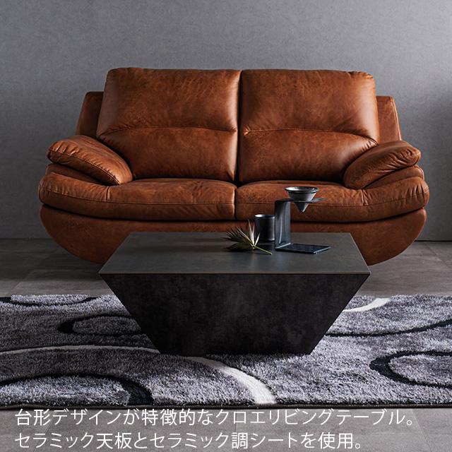 テーブル 幅80cm センターテーブル 天板セラミック リビングテーブル