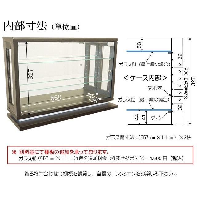 コレクションラック 60幅 卓上コレクションケース 横型 LEDダウンライトのオプションあり 飾り棚 コレクションボード フィギュアケース 収納棚 送料無料 |  | 12