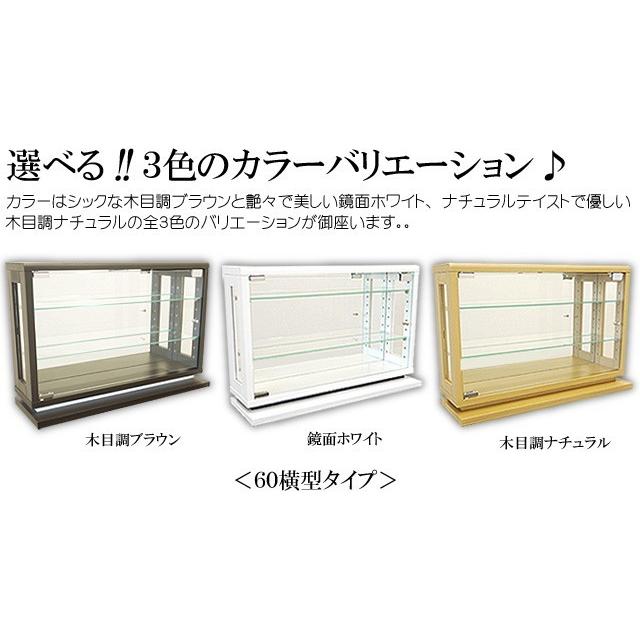 コレクションラック 60幅 卓上コレクションケース 横型 LEDダウンライトのオプションあり 飾り棚 コレクションボード フィギュアケース 収納棚 送料無料 |  | 03