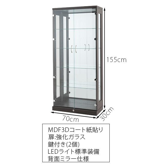 70コレクションボード 高さ155cm コレクションケース フィギュア