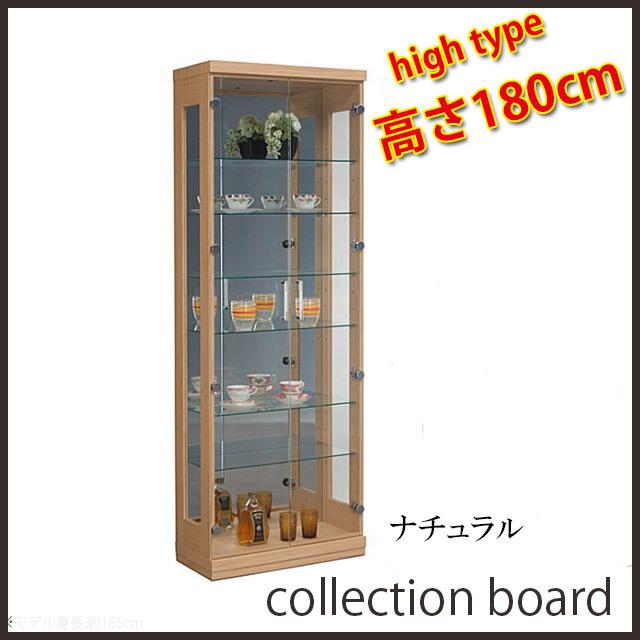 62コレクションボード ナチュラル 高さ180cm 飾り棚 コレクションケース フィギュアケース 飾り棚 収納家具 コレクションラック