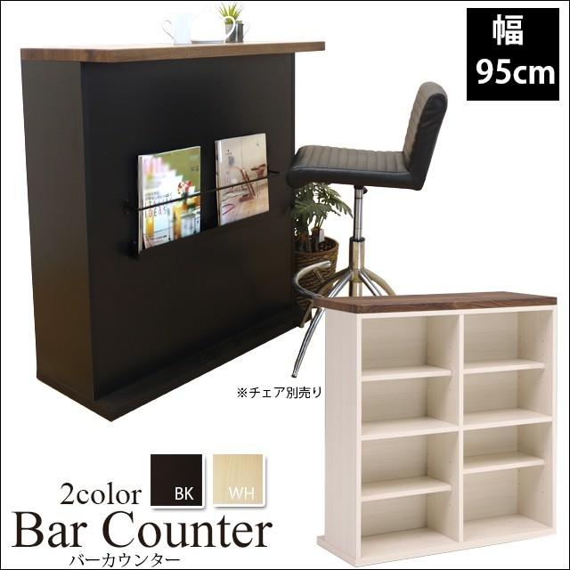 バーカウンター 幅95cm カウンターテーブル バーカウンターテーブル ラック 高さ103cm 間仕切りカウンター キッチン収納 収納家具 国産 送料無料 Km78a インテリアショップミキティ 通販 Yahoo ショッピング