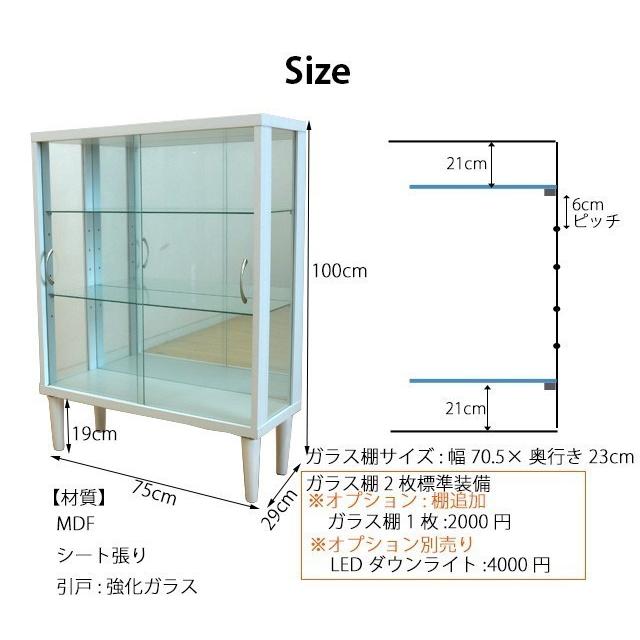 コレクションボード 引き戸タイプ ブラック コレクションケース ショーケース フィギュア ディスプレイ 棚 幅75cm 高さ100cm｜mikitty｜09