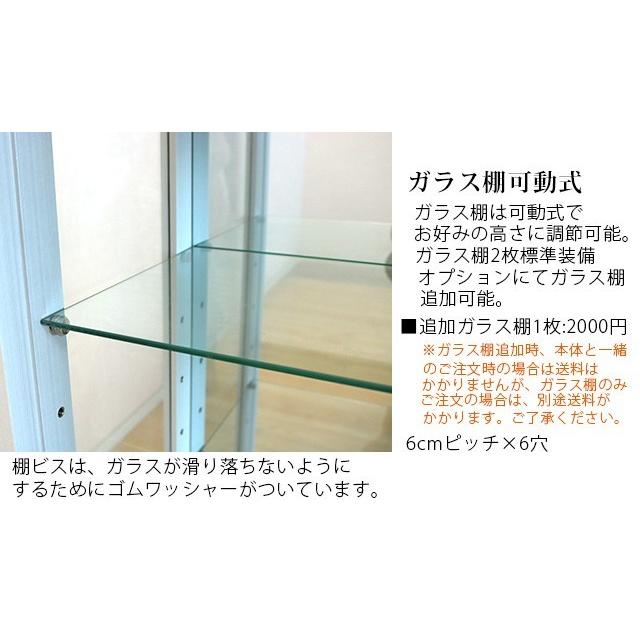 コレクションボード 引き戸タイプ コレクションケース キュリオ