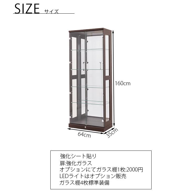 コレクションボード ハイタイプ 高さ160cm 幅64cm 飾り棚 ショー コレクションボード ハイタイプ 高さ160cm 幅64cm 飾り棚 ショー