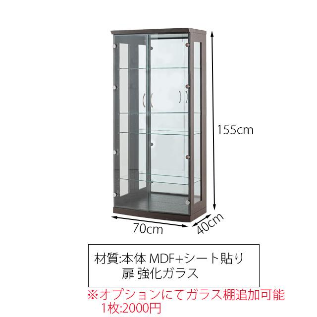 高級ガラスケース☆フィギュア☆1/18☆ミニカー☆ガラスケース☆コレクション☆A コレクションボード ハイタイプ 高さ155cm 幅70cm 飾り棚 ショーケース