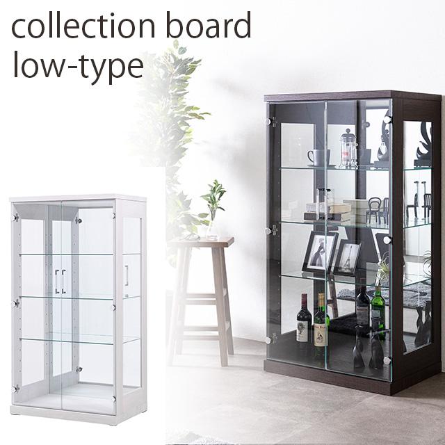 コレクションボード ロータイプ 高さ130cm 幅70cm 奥行き46cm 開 コレクションボード ロータイプ 高さ130cm 幅70cm 奥行き46cm 開