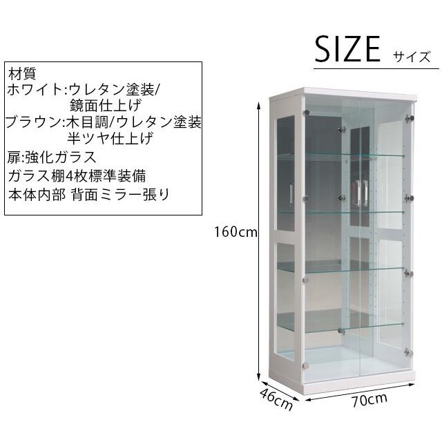 コレクションボード ハイタイプ ブラウン 高さ160cm 幅70cm 奥行き46cm 飾り棚 ショーケース ガラスケース フィギュアケース｜mikitty｜06