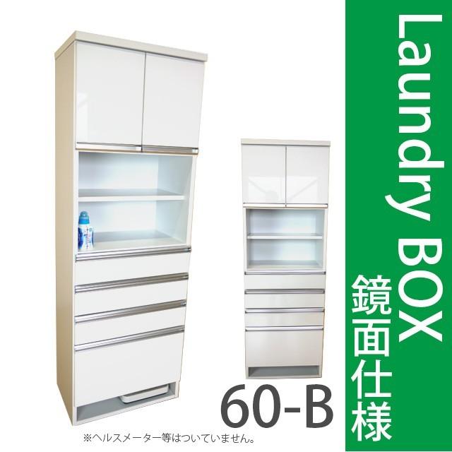 洗面所 収納 60ランドリー収納B ホワイト 脱衣場 収納 ランドリーチェスト 幅60cm サニタリー収納 ランドリーボックス チェスト 収納棚 | 