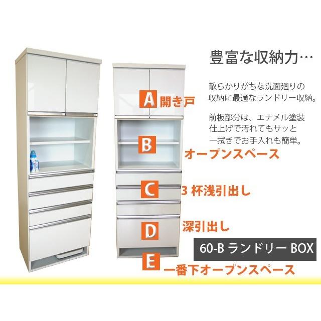 洗面所 収納 60ランドリー収納B ホワイト 脱衣場 収納 ランドリーチェスト 幅60cm サニタリー収納 ランドリーボックス チェスト 収納棚 |  | 01