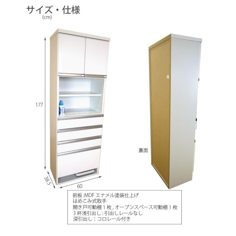 洗面所 収納 60ランドリー収納B ホワイト 脱衣場 収納 ランドリーチェスト 幅60cm サニタリー収納 ランドリーボックス チェスト 収納棚 |  | 05