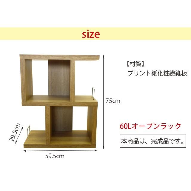 オープンラック 幅60 ロータイプ 高さ75cm シェルフ 国産 収納ラック 木製 本棚 書棚 収納棚 ディスプレイラック ウッドラック  送料無料 |  | 05