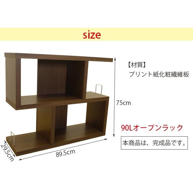オープンラック 幅90 ロータイプ 高さ75cm シェルフ 国産 収納ラック 木製 本棚 書棚 収納棚 ディスプレイラック ウッドラック  送料無料 |  | 05