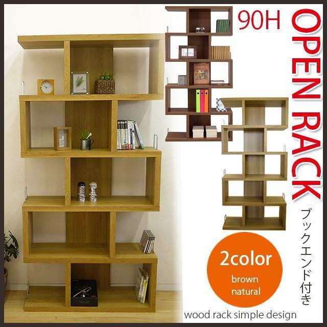オープンラック 幅90 ハイタイプ 高さ182cm シェルフ 国産 収納ラック 木製 本棚 書棚 収納棚 ディスプレイラック ウッドラック  送料無料 | 