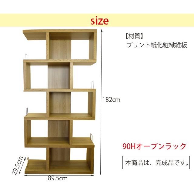 オープンラック 幅90 ハイタイプ 高さ182cm シェルフ 国産 収納ラック 木製 本棚 書棚 収納棚 ディスプレイラック ウッドラック  送料無料 |  | 05