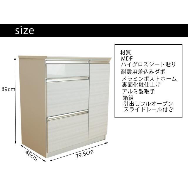 カウンター 幅80cm ホワイト カウンターテーブル 家電収納 高さ89cm 間仕切りカウンター キッチン収納の画像